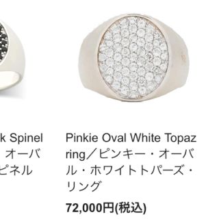 マルタンマルジェラ(Maison Martin Margiela)のTOMWOOD white topaz リング(リング(指輪))