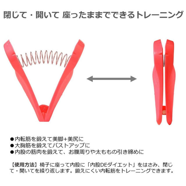 ダイエット器具　La-VIE  内股DEダイエット　二の腕　バスト　内股　外股