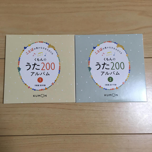 くもんのうた200アルバム 楽器のスコア/楽譜(童謡/子どもの歌)の商品写真