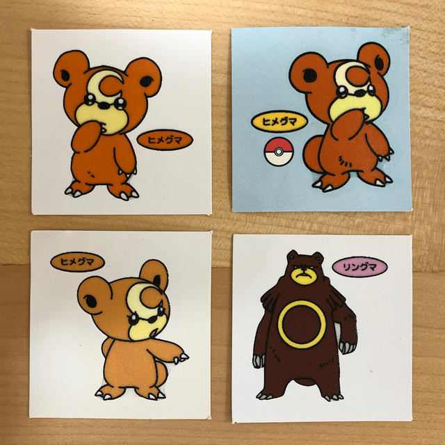 ポケモン ポケモンパンシール ヒメグマ3枚セット オマケ付きの通販 By ふゆ S Shop ポケモンならラクマ