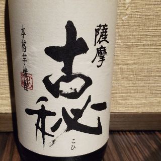  【値下げ】全焼酎３本セット！送料込み(焼酎)