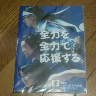 エーユー(au)の☆★☆ au 三太郎 クリアファイル 未使用 非売品 ☆★☆(男性タレント)