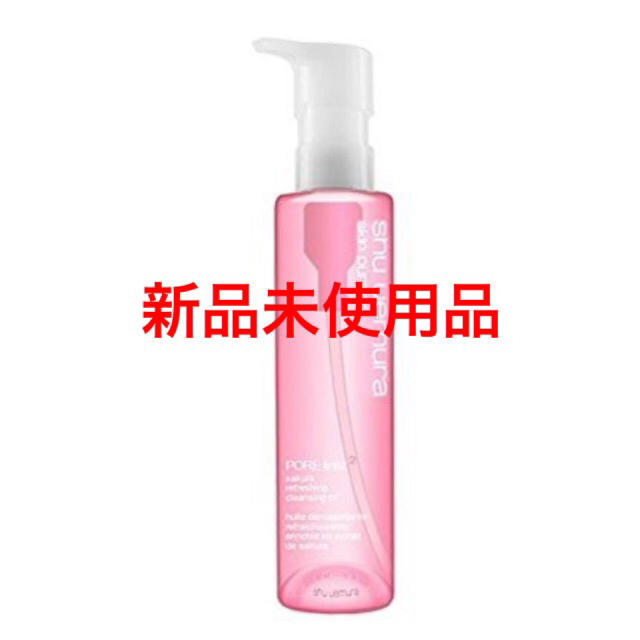 shu uemura(シュウウエムラ)のシュウウエムラ フレッシュクリア サクラ クレンジングオイル150ml コスメ/美容のスキンケア/基礎化粧品(クレンジング/メイク落とし)の商品写真