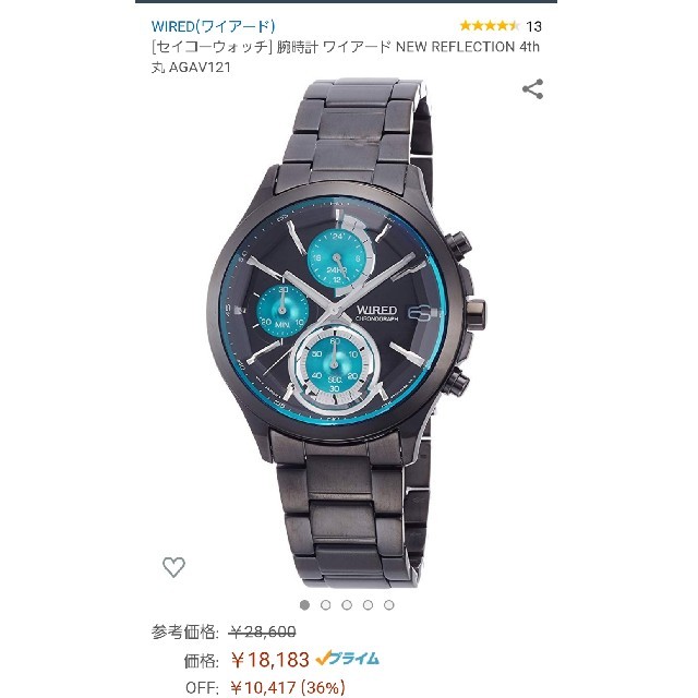 WIRED(ワイアード)のSEIKO WIRED メンズウオッチ レディースのファッション小物(腕時計)の商品写真