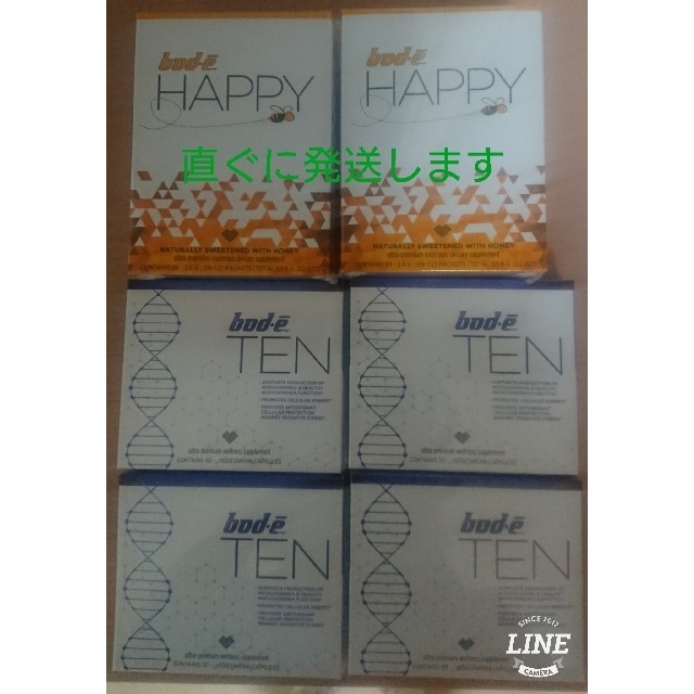 ボディプロ ten bodepro 4箱セット