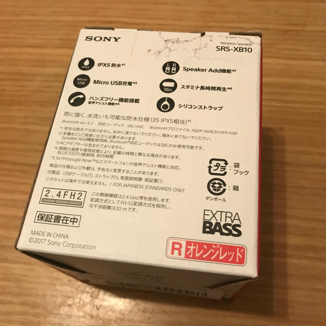 SONY(ソニー)の新品未使用　Bluetoothスピーカー SRS-XB10 オレンジレッド スマホ/家電/カメラのオーディオ機器(スピーカー)の商品写真