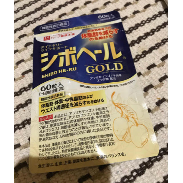 シボヘール  ゴールド　GOLD コスメ/美容のダイエット(ダイエット食品)の商品写真