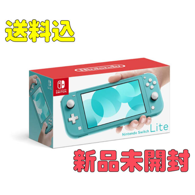 Nintendo Switch Lite ターコイズ ☆送料込 ☆お買得-