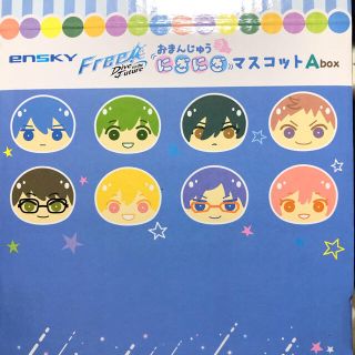 Free!DFおまんじゅうA box(怜江日和のみ)(キャラクターグッズ)