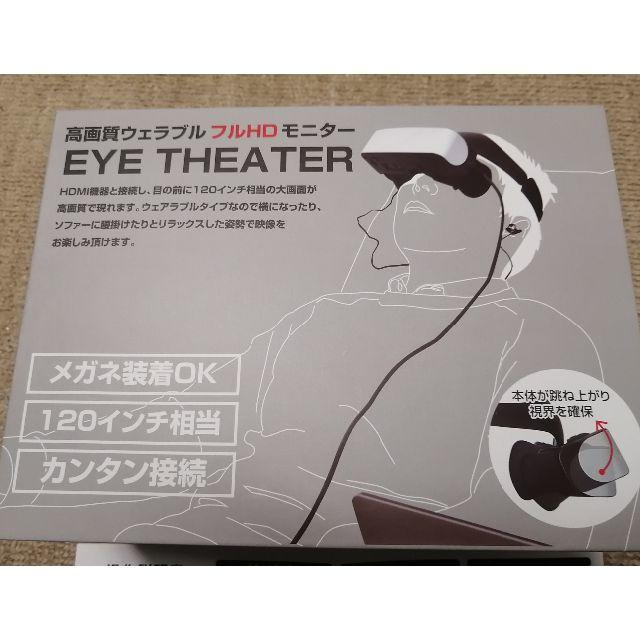 高画質ウェアラブル フルHDモニター EYE THEATER horizonte.ce.gov.br