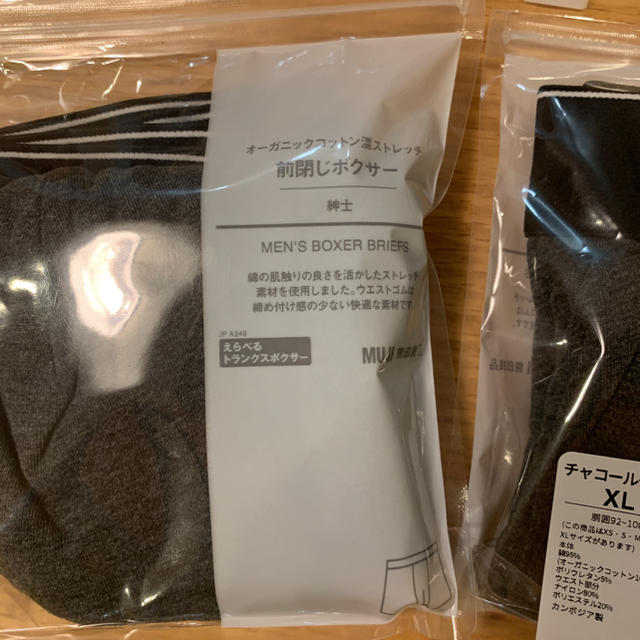 MUJI (無印良品)(ムジルシリョウヒン)の無印　オーガニックコットン混ストレッチ　前閉じストレッチ　ボクサー メンズのアンダーウェア(ボクサーパンツ)の商品写真