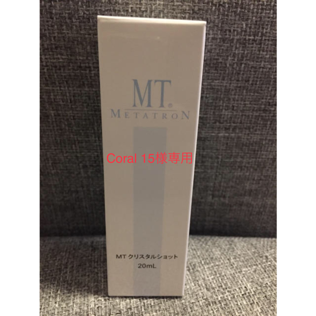 mt(エムティー)の新品未開封　MT クリスタルショット美容液　20ml 1箱 コスメ/美容のスキンケア/基礎化粧品(美容液)の商品写真