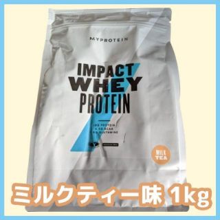 マイプロテイン(MYPROTEIN)のマイプロテイン Impact ホエイ プロテイン　ミルクティー味　1キロ(プロテイン)