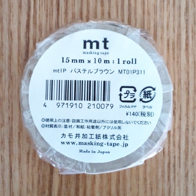 mt(エムティー)のマスキングテープ3こセット インテリア/住まい/日用品の文房具(テープ/マスキングテープ)の商品写真