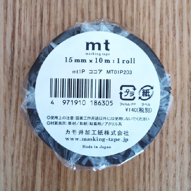 mt(エムティー)のマスキングテープ3こセット インテリア/住まい/日用品の文房具(テープ/マスキングテープ)の商品写真