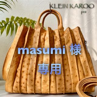 オーストリッチ(OSTRICH)のmasumi様 専用(ショルダーバッグ)