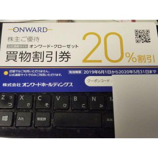 オンワード 株主優待　１枚(ショッピング)