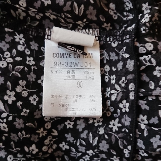 COMME CA ISM(コムサイズム)のコムサイズム リバーシブルスカート キッズ/ベビー/マタニティのキッズ服女の子用(90cm~)(スカート)の商品写真