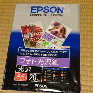 エプソン(EPSON)のエプソン　フォト光沢紙　おうちプリント(その他)