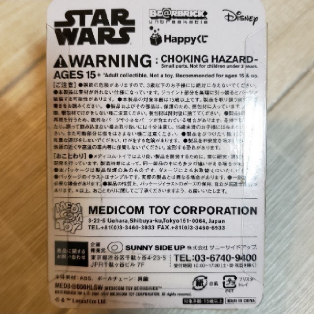 Disney(ディズニー)のスターウォーズ ベアブリック #1 クワイ＝ガン・ジン エンタメ/ホビーのおもちゃ/ぬいぐるみ(キャラクターグッズ)の商品写真