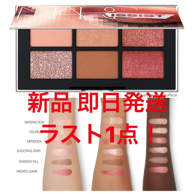 NARS(ナーズ)のラスト1点！NARS issist ミニアイシャドウパレット コスメ/美容のベースメイク/化粧品(アイシャドウ)の商品写真