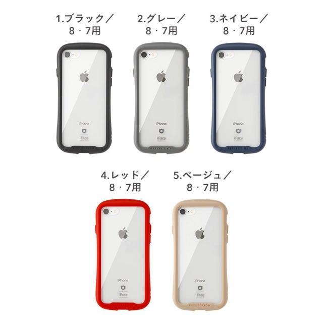 ［新品 未使用］iface リフレクション iPhone8/7兼用 ベージュ スマホ/家電/カメラのスマホアクセサリー(iPhoneケース)の商品写真