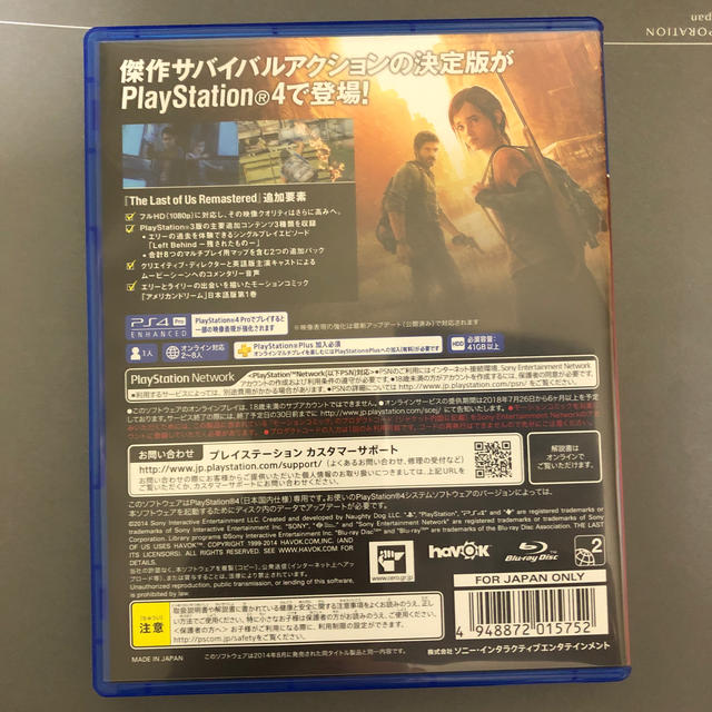 PlayStation4(プレイステーション4)のThe Last of Us Remastered（ラスト・オブ・アス リマスタ エンタメ/ホビーのゲームソフト/ゲーム機本体(家庭用ゲームソフト)の商品写真