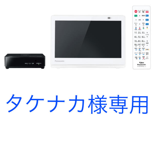 新作人気モデル Panasonic - タケナカ様専用となります。UN-10E8-W他