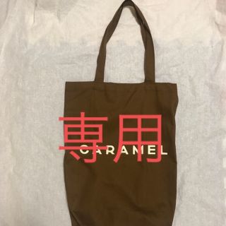 キャラメルベビー&チャイルド(Caramel baby&child )のcaramel トート(トートバッグ)