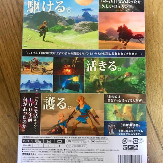 ゼルダの伝説 ブレスオブザワイルド ガイドブック付き