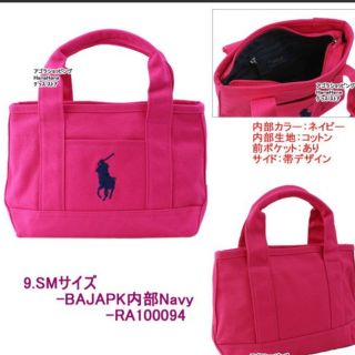 ポロラルフローレン(POLO RALPH LAUREN)のおまつ様専用★ポロ　ラルフローレン★ミニトートジッパー式キャンバストート★新品★(トートバッグ)