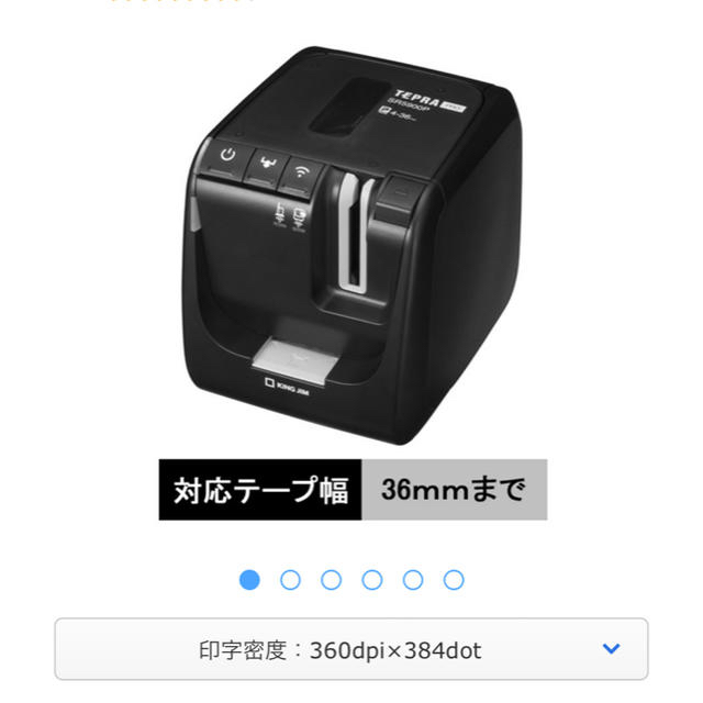 キングジム ラベルプリンター「テプラ」PRO SR5900P 大特価放出！ 8960円