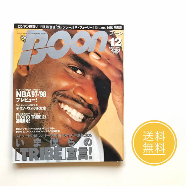 送料無料‼️】Boon ブーン 1997年 12月号 used本の通販 by ジグザグ's shop|ラクマ 送料無料‼️】Boon ブーン 1997年 12月号 used本の通販 by ジグザグ's shop|ラクマ