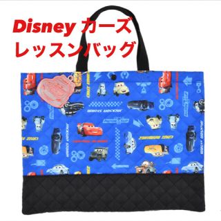 ディズニー(Disney)の【Ackey様 専用】Disney カーズ レッスンバッグ(レッスンバッグ)