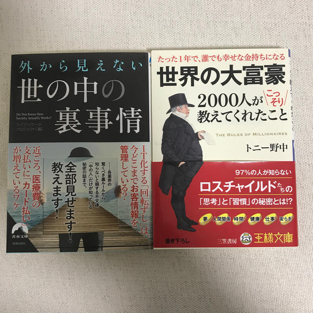 本 エンタメ/ホビーの本(文学/小説)の商品写真