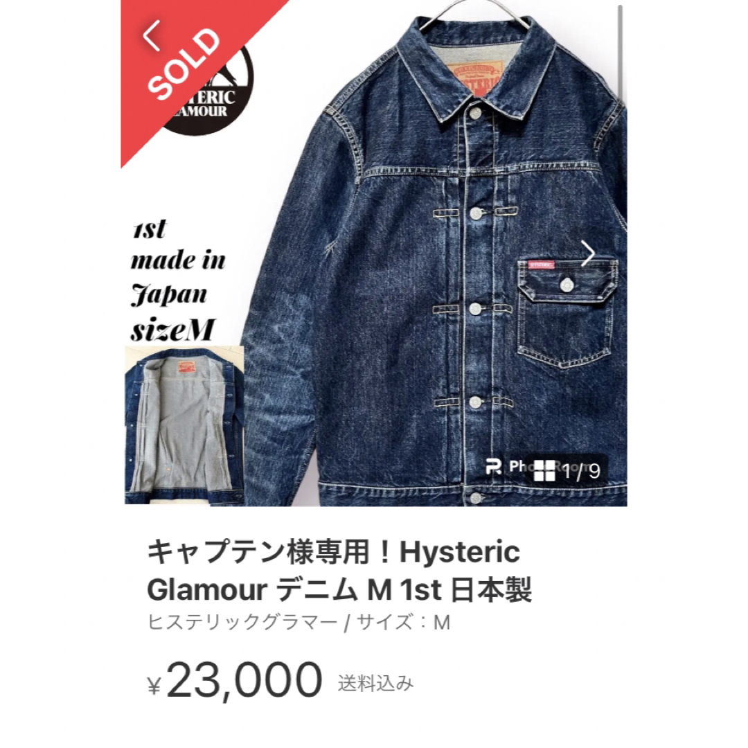 HYSTERIC GLAMOUR(ヒステリックグラマー)の日本製 Hysteric Glamour 1st デニムジャケット Gジャン メンズのジャケット/アウター(Gジャン/デニムジャケット)の商品写真