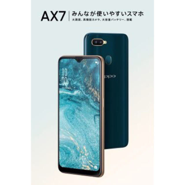 OPPO AX7  【新品未開封】12台セット