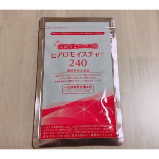 キユーピー(キユーピー)のヒアロモイスチャー240(その他)