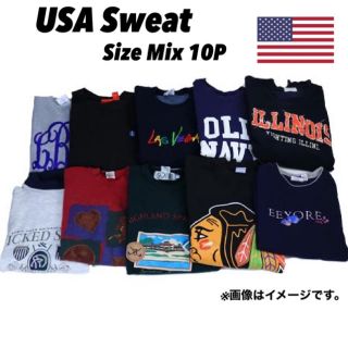 USA輸入古着 スウェットMIX 10着セット サイズミックス 無地なし(スウェット)