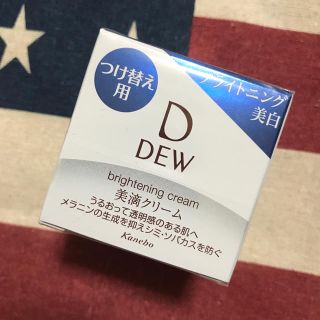 デュウ(DEW)のDEW ブライトニングクリーム　レフィル(フェイスクリーム)