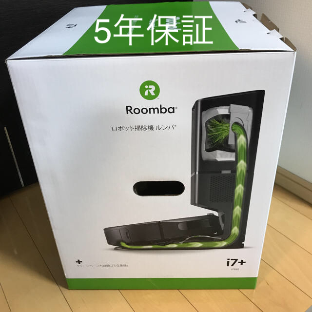 iRobot(アイロボット)のルンバ i7+  5年保証付き　2024年11月まで スマホ/家電/カメラの生活家電(掃除機)の商品写真