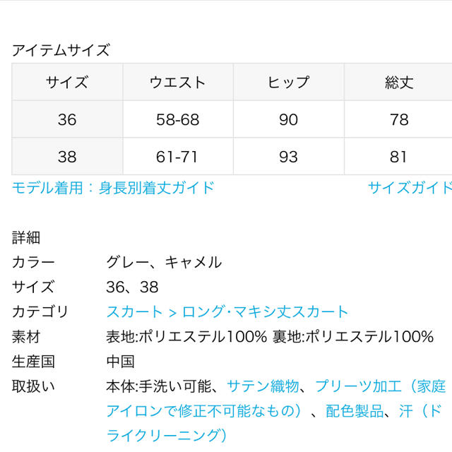 Spick & Span(スピックアンドスパン)の新品　Spick & Span チェックプリーツスカート　¥17,600 レディースのスカート(ロングスカート)の商品写真