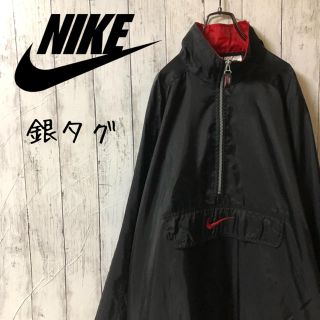 ナイキ(NIKE)の【激レア】銀タグ ナイキNIKE☆刺繍ロゴ アノラックナイロンジャケット(ナイロンジャケット)