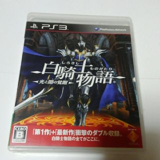 白騎士物語 －光と闇の覚醒－ PS3(その他)