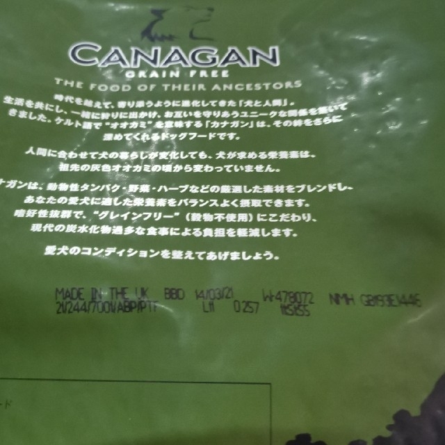 カナガン モグワン ドッグフード | gellonautos.cl