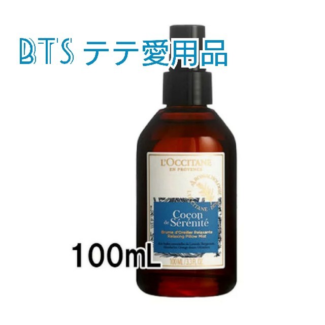 L'OCCITANE(ロクシタン)のロクシタン プロヴァンスアロマ ピローミスト100mL 新品未開封 コスメ/美容のリラクゼーション(アロマグッズ)の商品写真