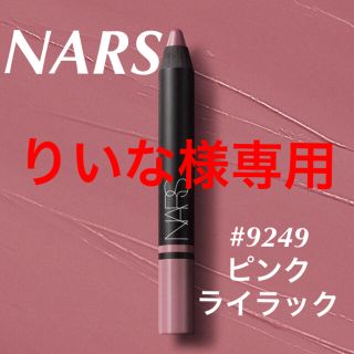 NARS - NARS ナーズ サテンリップペンシル 9249の通販｜ラクマ