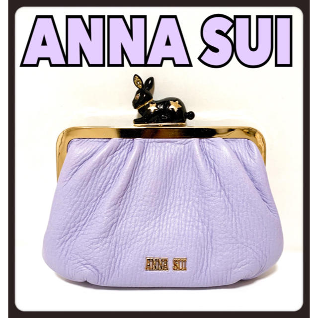 【新品未使用】ANNA SUI ラパン　財布　がま口　ウサギ