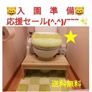 ♥入園準備応援セール♥✨子供用トイレの踏み台✨撥水加工！送料無料！トイトレ！(補助便座)