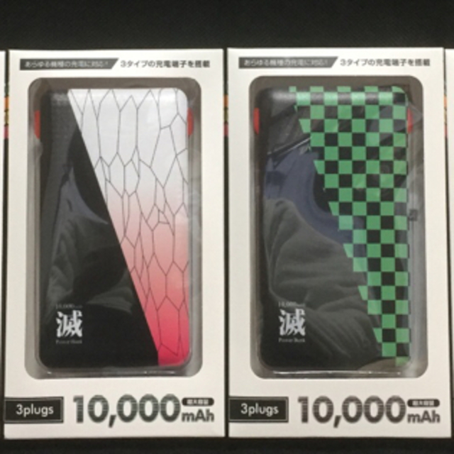 スマートフォン/携帯電話【全4種まとめ売り】鬼滅の刃風 モバイルバッテリー  10000mAh